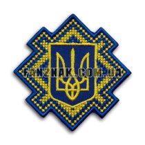 Нашивка Герб України тризуб на вышитому хрестиком ромбі