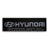Нашивка Hyundai надпись с эмблемой на черном