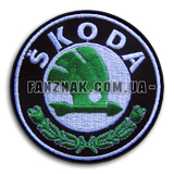 Нашивка Skoda эмблема