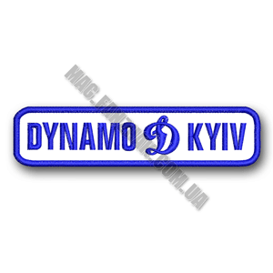 Динамо Киев надпись нашивка на белом