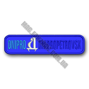 Днепр Днепропетровск надпись нашивка на синем