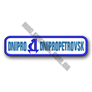 Днепр Днепропетровск надпись нашивка на белом