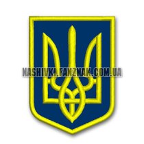 Нашивка Герб України тризуб жовтий