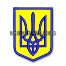 Нашивка Герб України тризуб синій