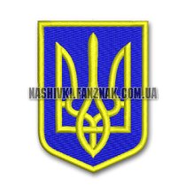Нашивка Герб України тризуб жовтий на вышитому синьому