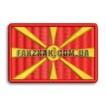 Нашивка Северная Македония флаг зашитый