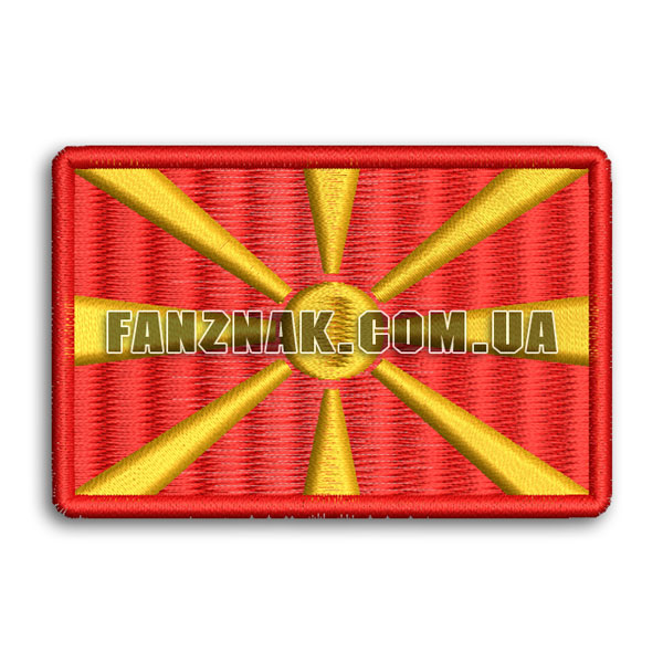 Нашивка Северная Македония флаг зашитый