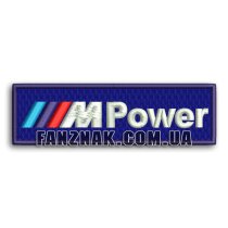 Нашивка M_Power надпись с эмблемой зашитая