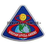 Нашивка Apollo 8 Borman Lovell Anders
