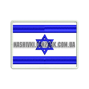 Нашивка Израиль флаг
