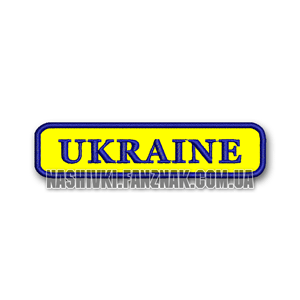Нашивка надпись Ukraine на желтом
